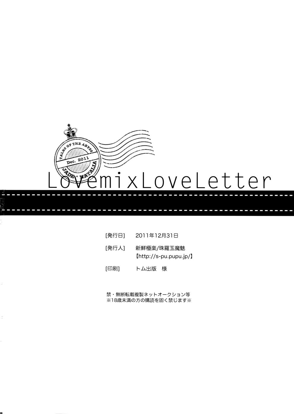 Hentai Manga Comic-Love mix Love Letter-Read-30